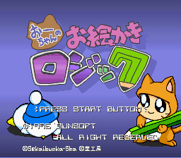 Ochan no Oekaki Logic Title Screen